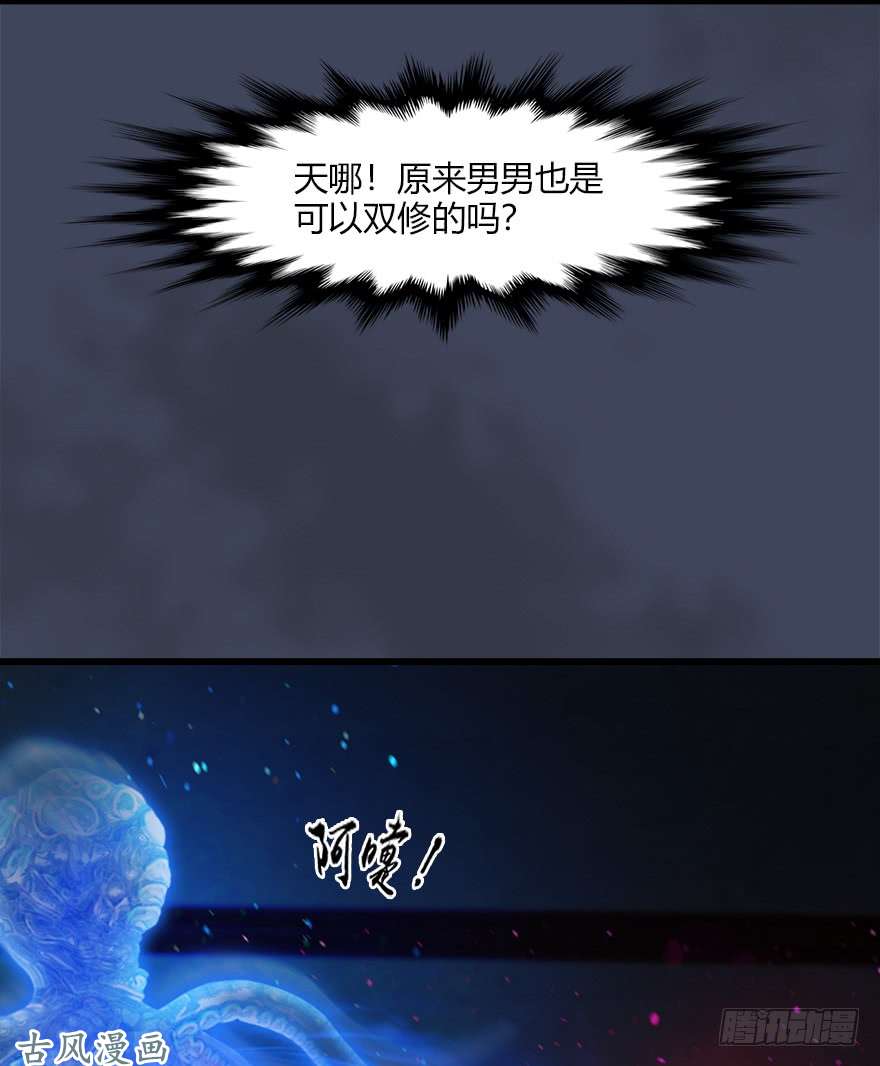 堕玄师052 通灵秘术