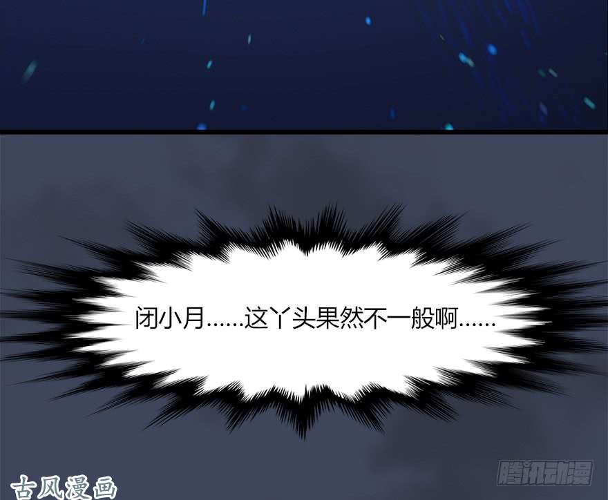 堕玄师052 通灵秘术