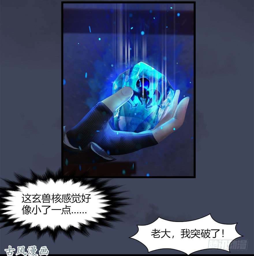 堕玄师052 通灵秘术