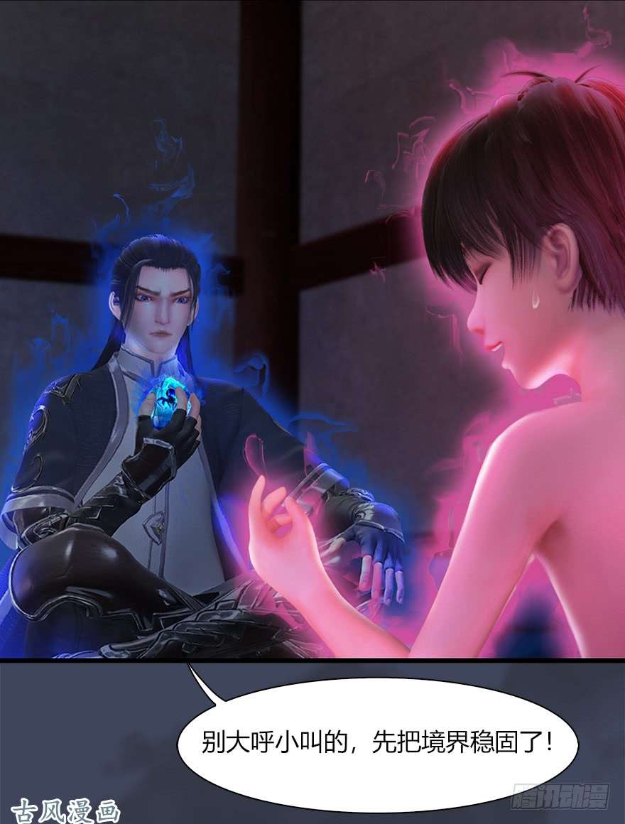 堕玄师052 通灵秘术