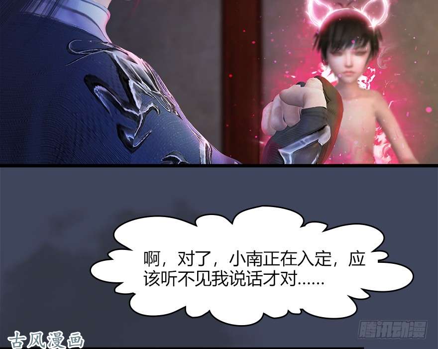 堕玄师052 通灵秘术