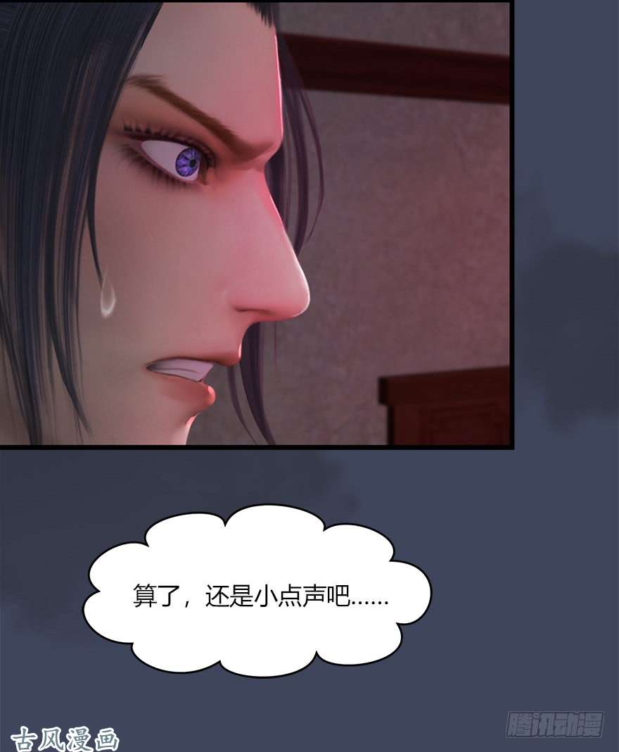 堕玄师052 通灵秘术