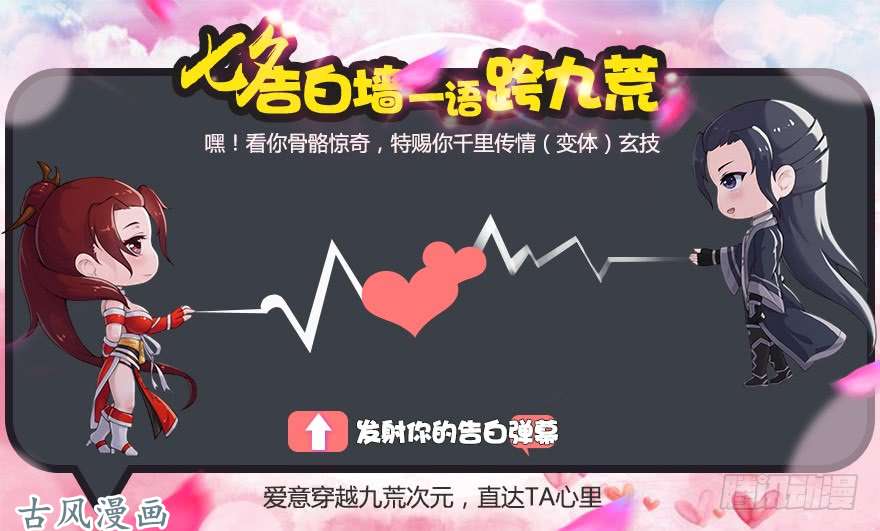 堕玄师052 通灵秘术