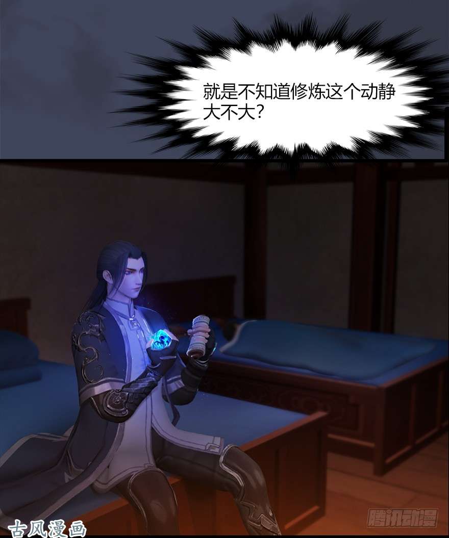 堕玄师052 通灵秘术