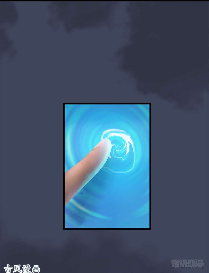 堕玄师053 兑换新玄技