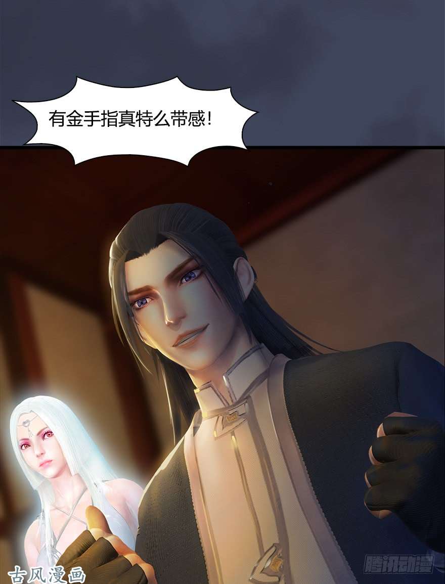 堕玄师053 兑换新玄技