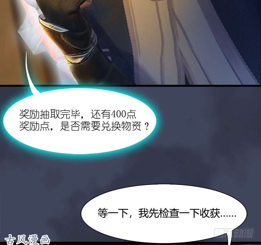 堕玄师053 兑换新玄技