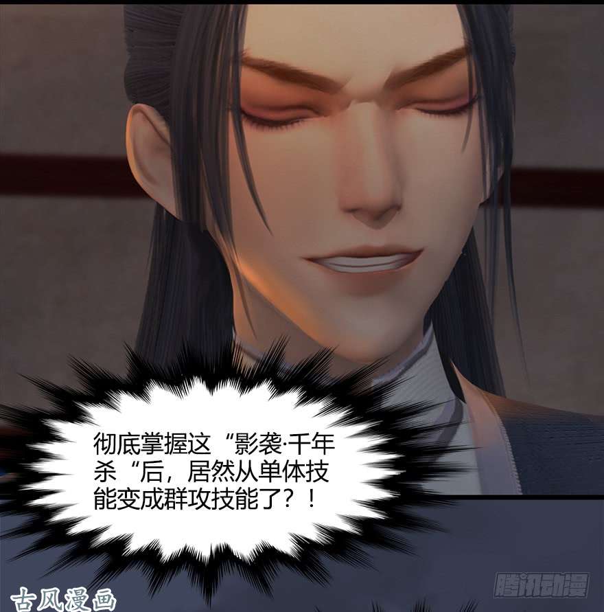 堕玄师053 兑换新玄技