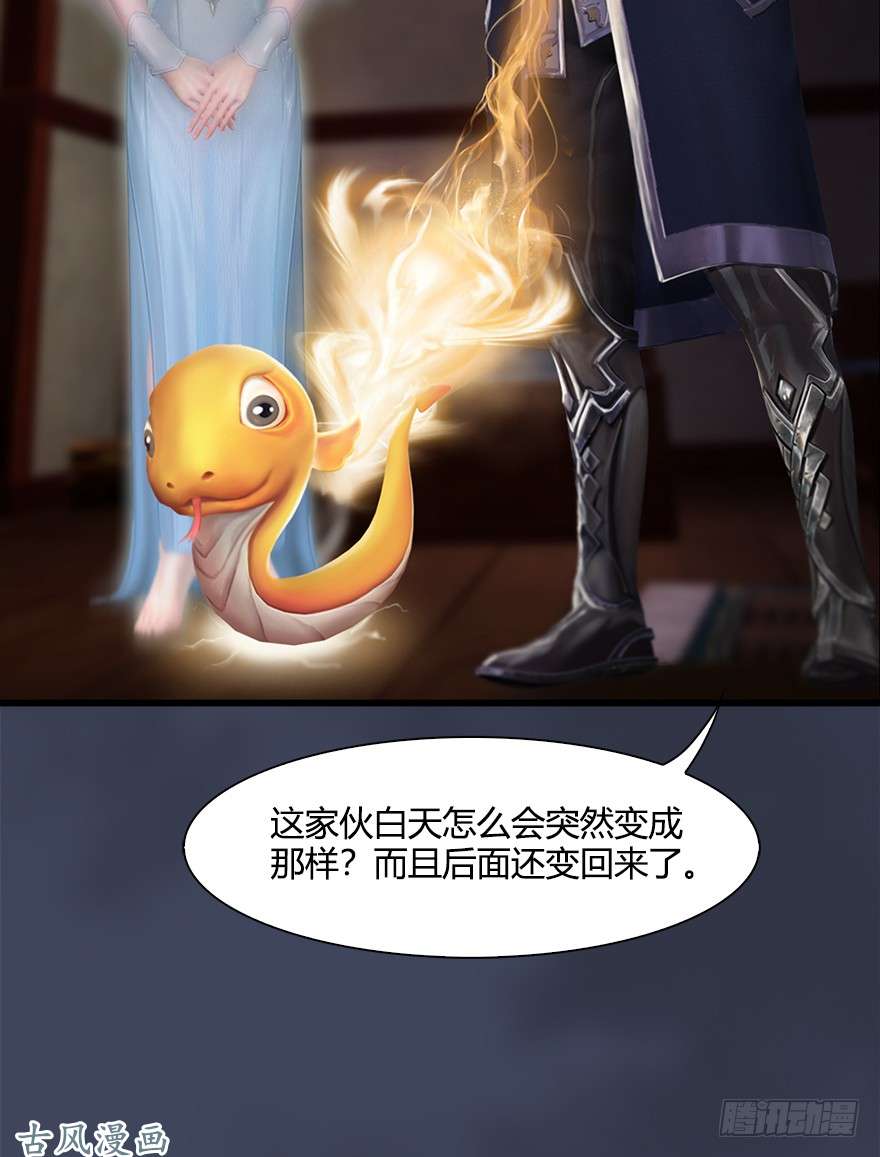 堕玄师053 兑换新玄技