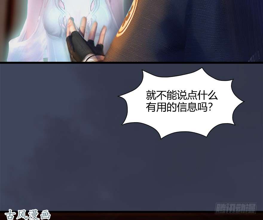 堕玄师053 兑换新玄技