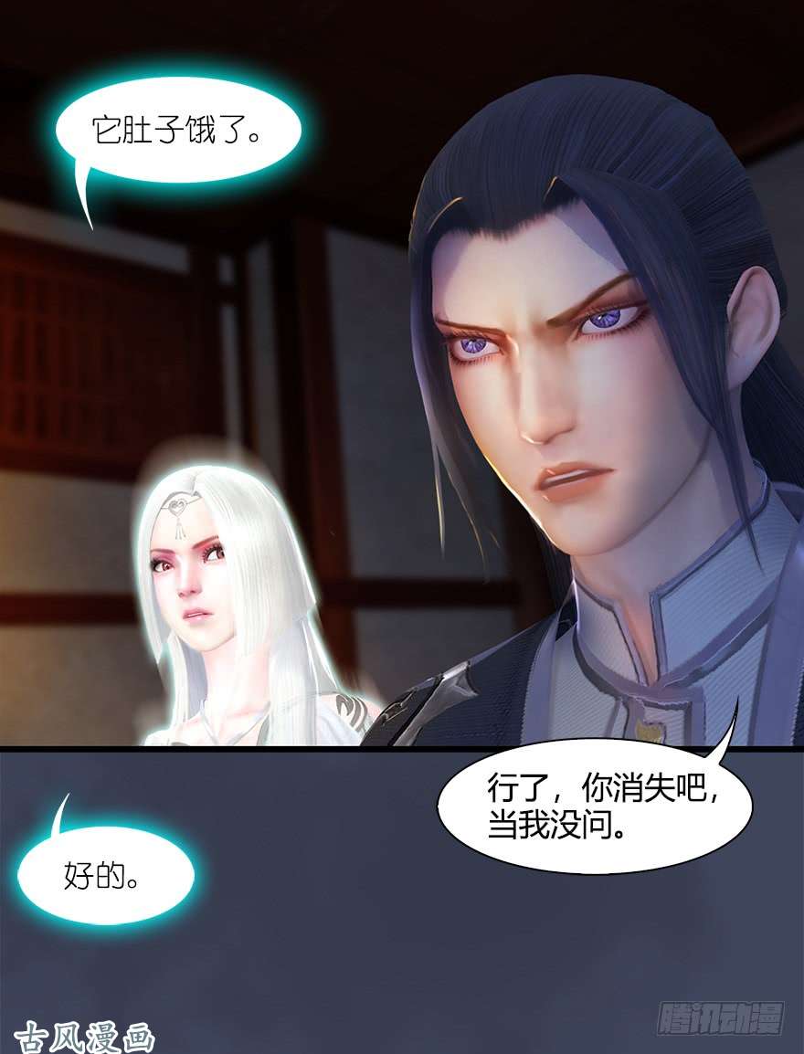 堕玄师053 兑换新玄技