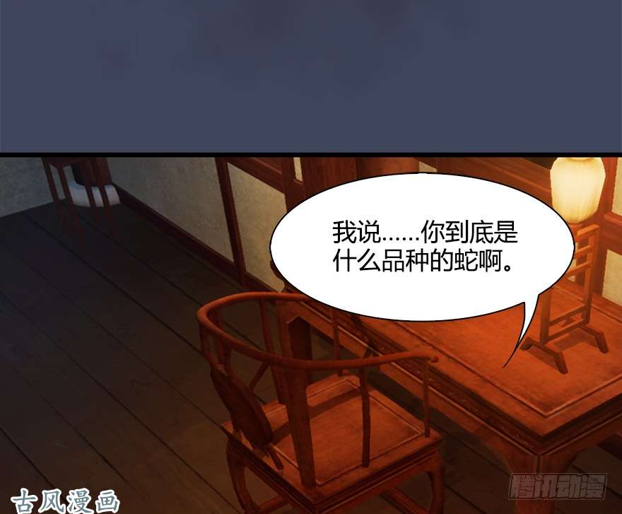堕玄师053 兑换新玄技