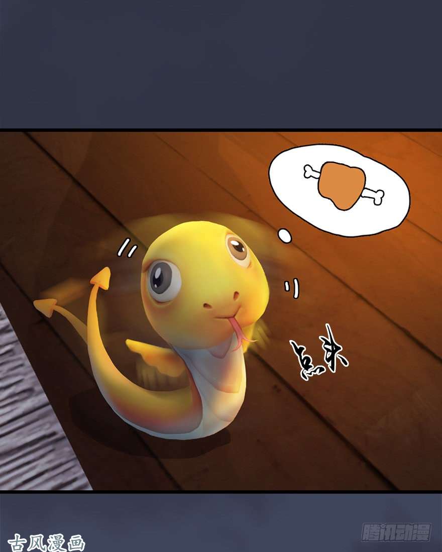 堕玄师053 兑换新玄技