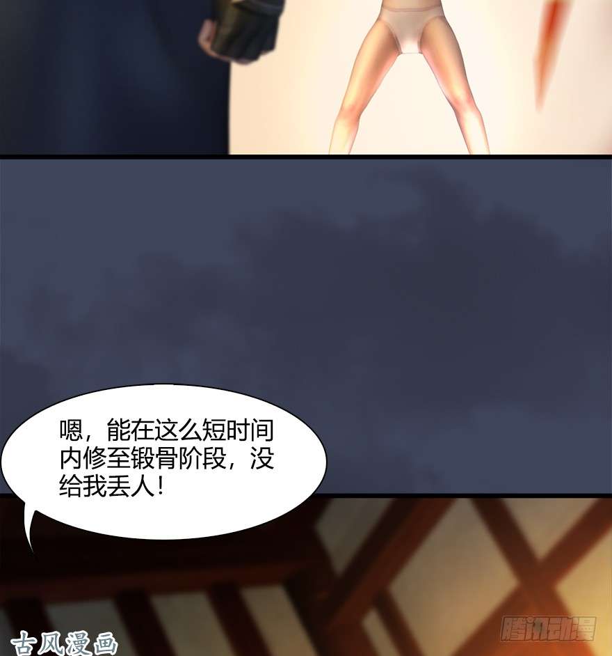 堕玄师053 兑换新玄技