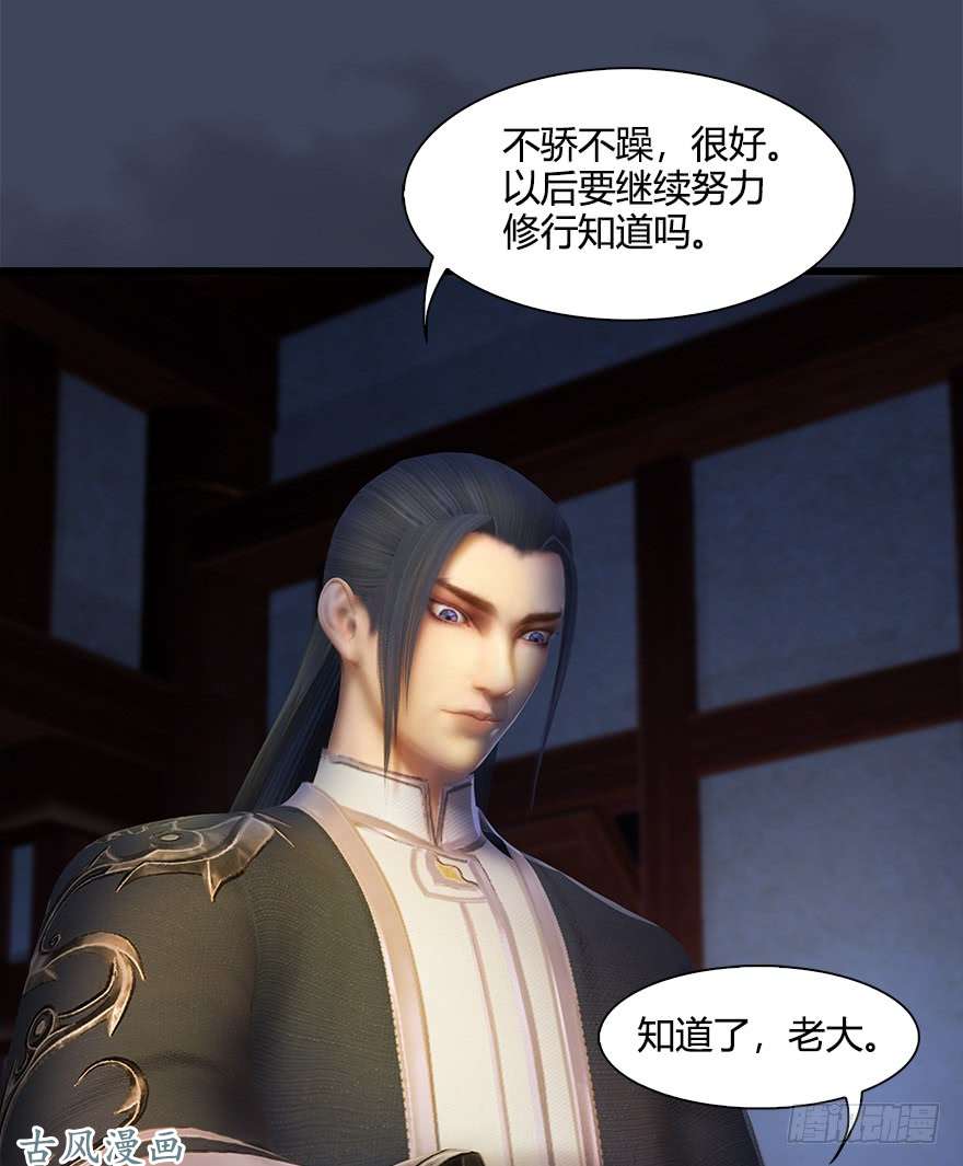 堕玄师053 兑换新玄技