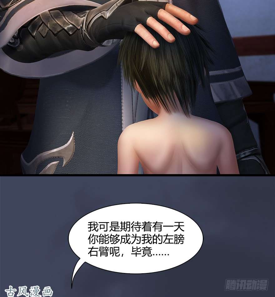 堕玄师053 兑换新玄技