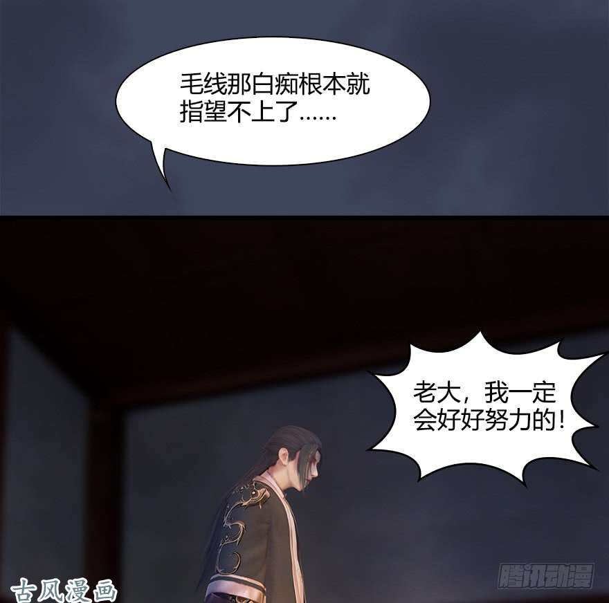 堕玄师053 兑换新玄技