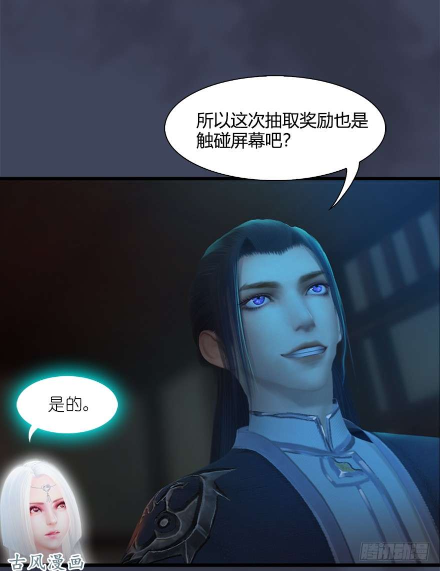 堕玄师053 兑换新玄技