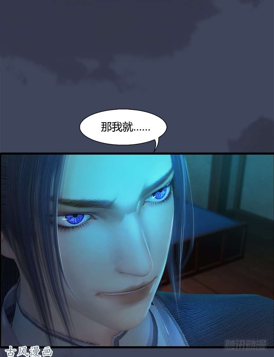 堕玄师053 兑换新玄技