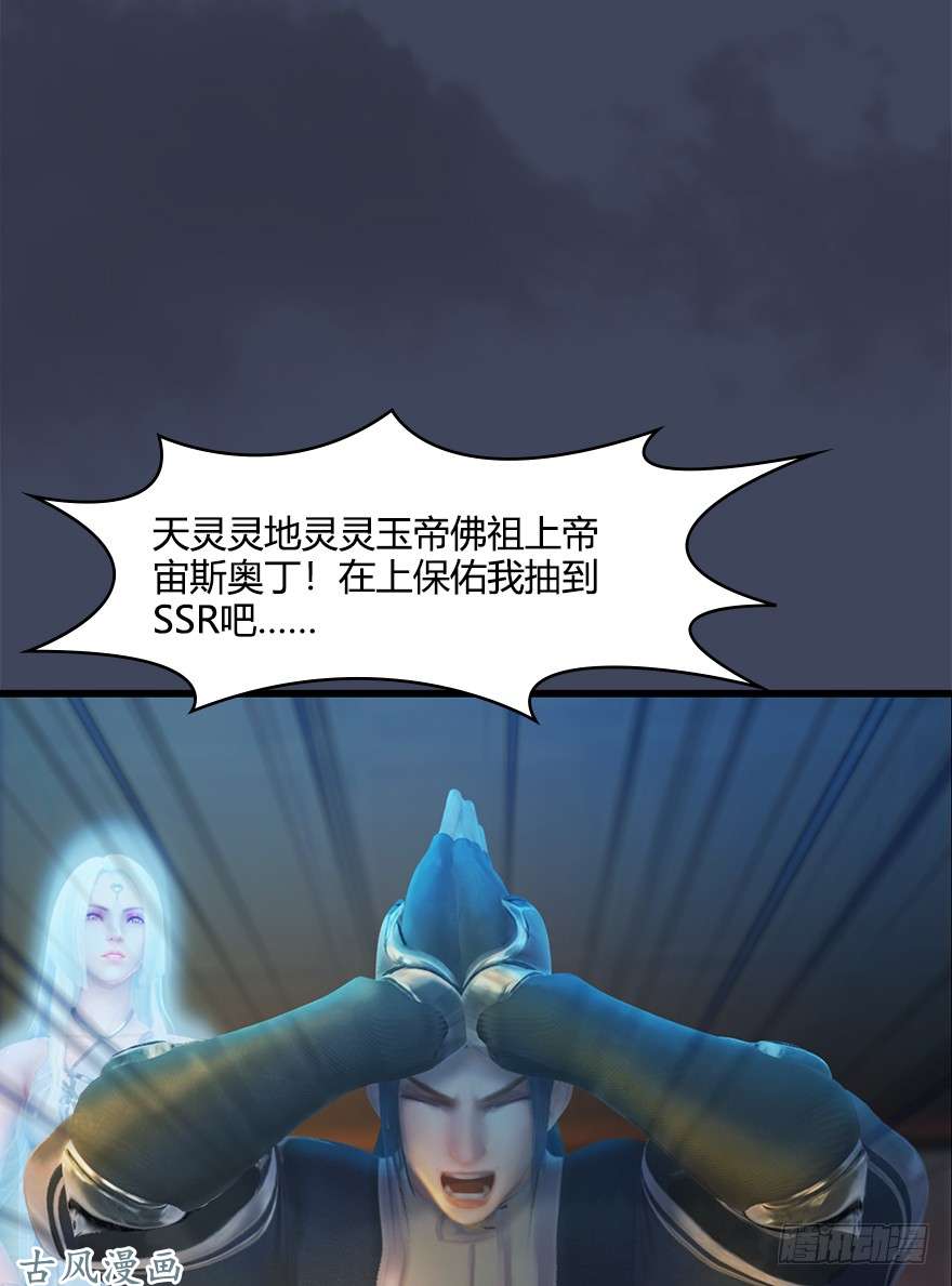 堕玄师053 兑换新玄技