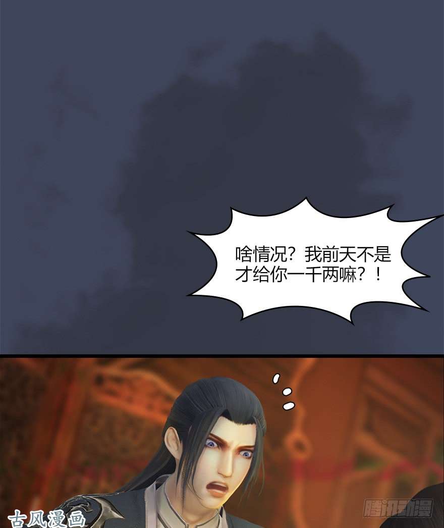堕玄师057 云宗轶事