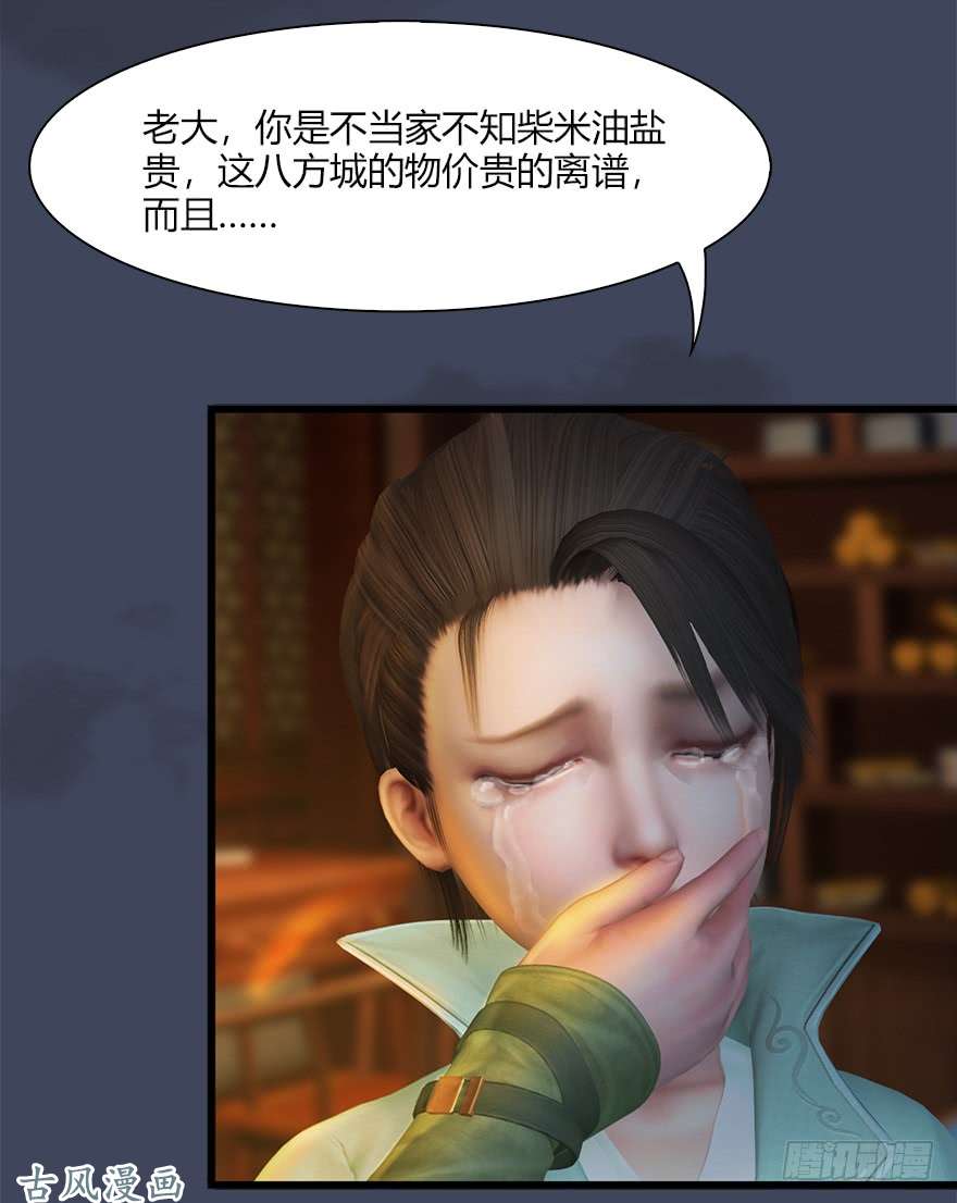 堕玄师057 云宗轶事