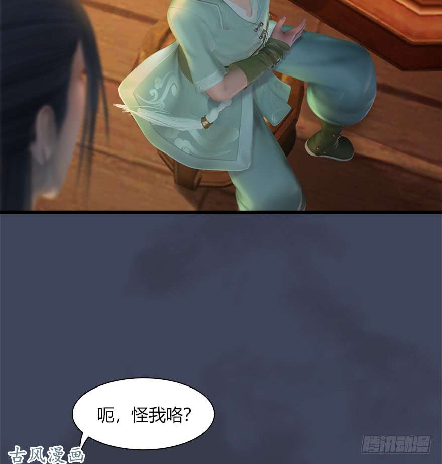 堕玄师057 云宗轶事