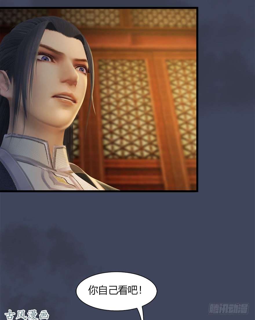 堕玄师057 云宗轶事