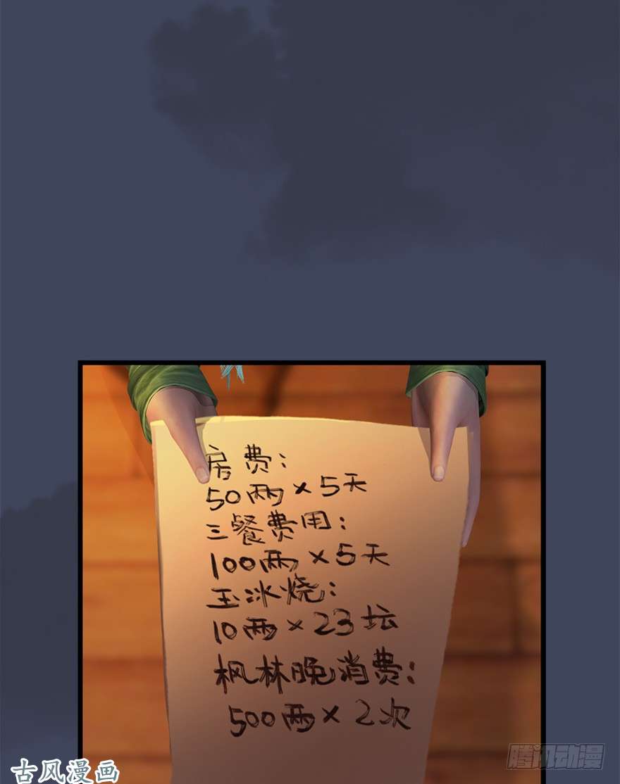 堕玄师057 云宗轶事