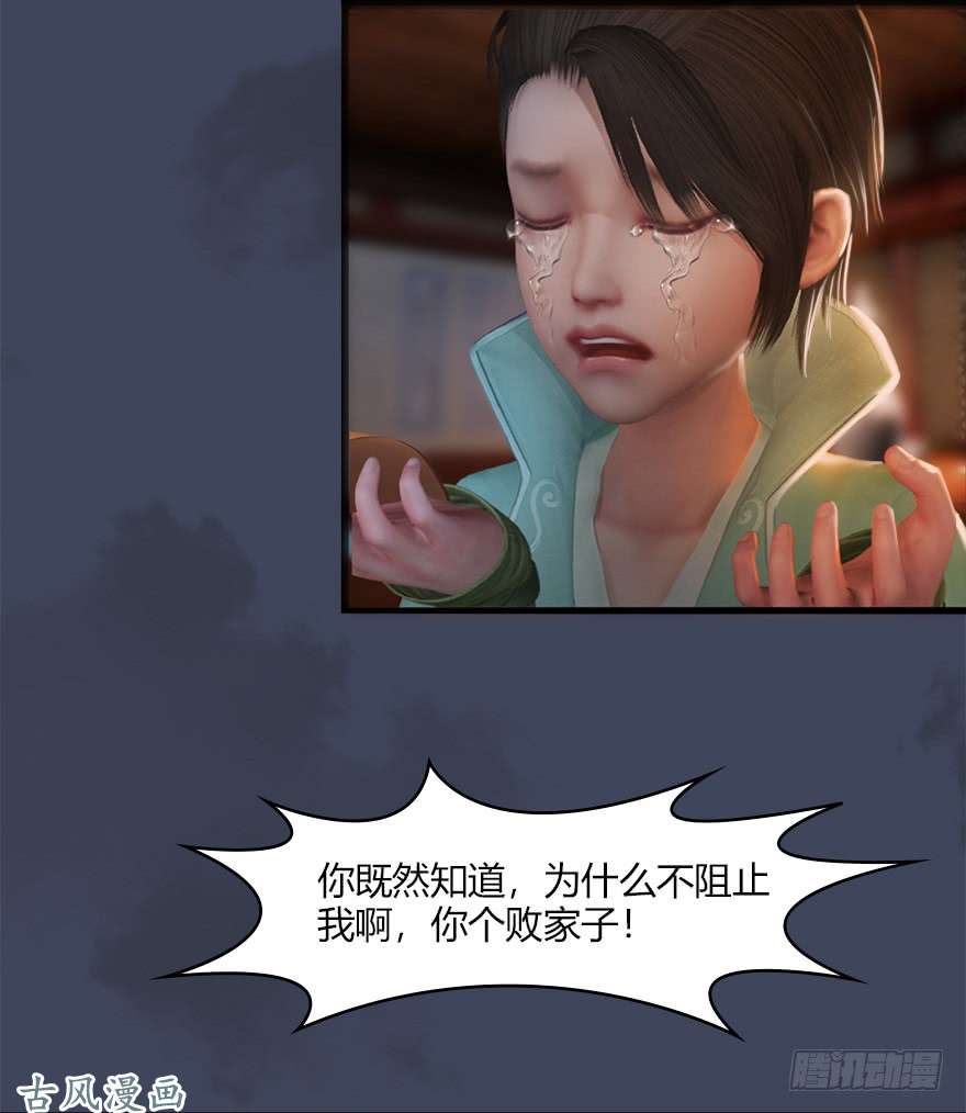 堕玄师057 云宗轶事
