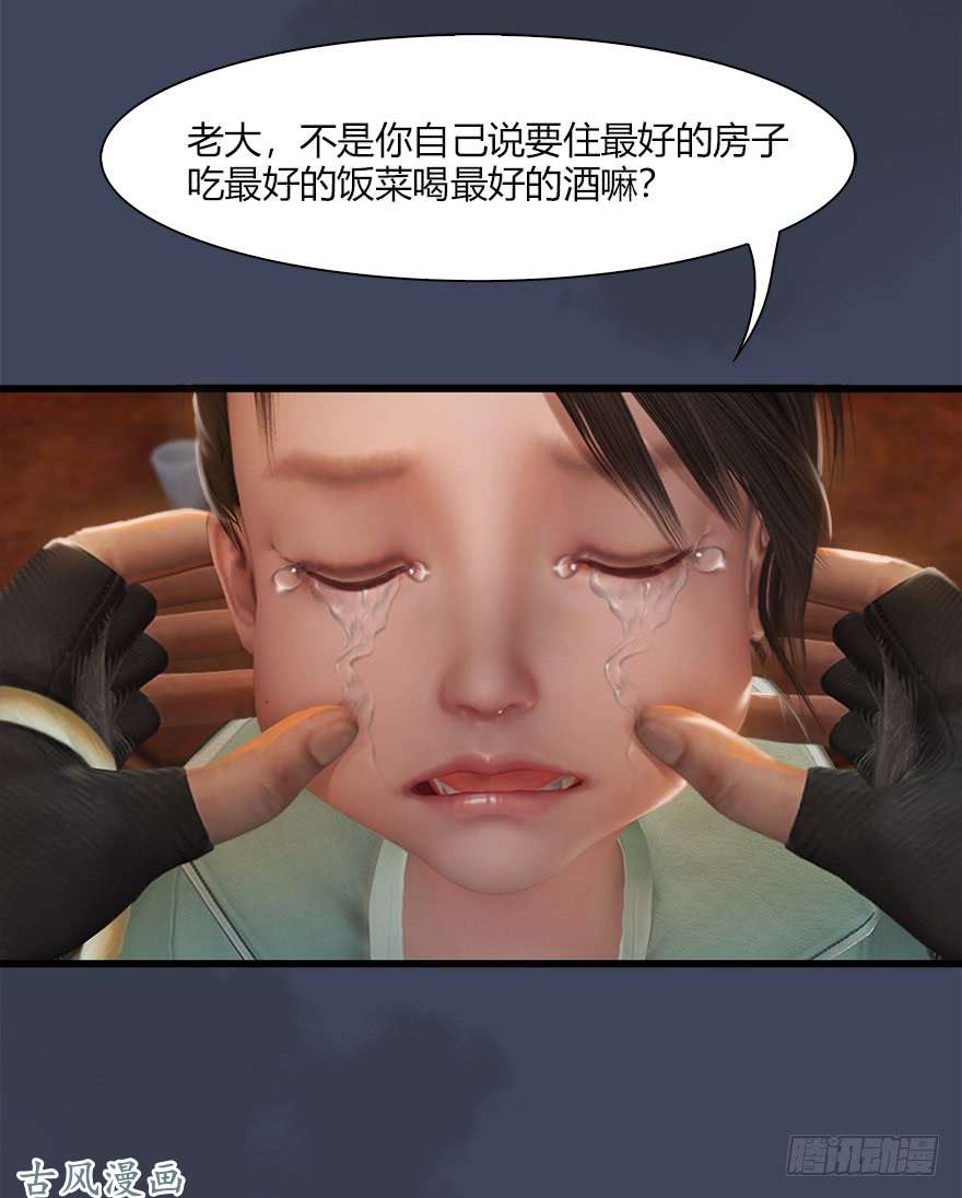 堕玄师057 云宗轶事