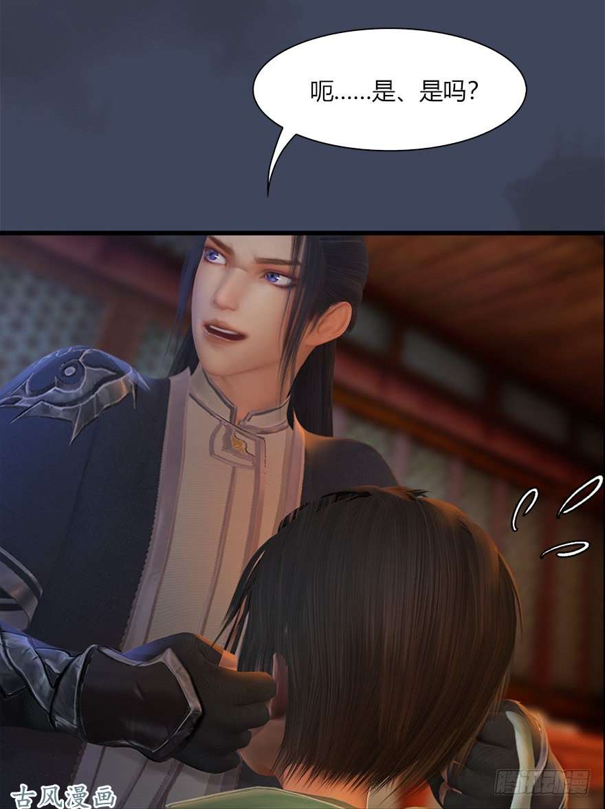 堕玄师057 云宗轶事