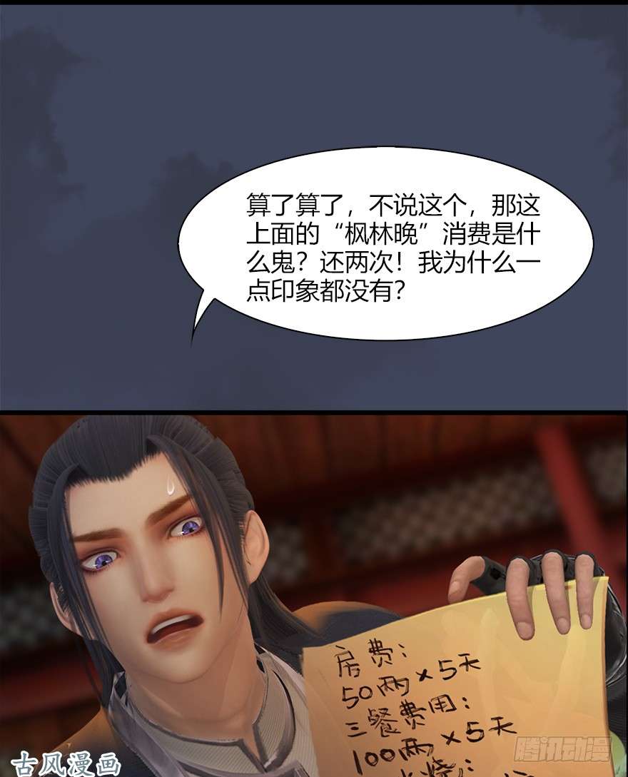 堕玄师057 云宗轶事