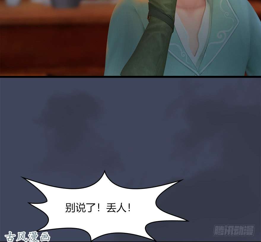 堕玄师057 云宗轶事