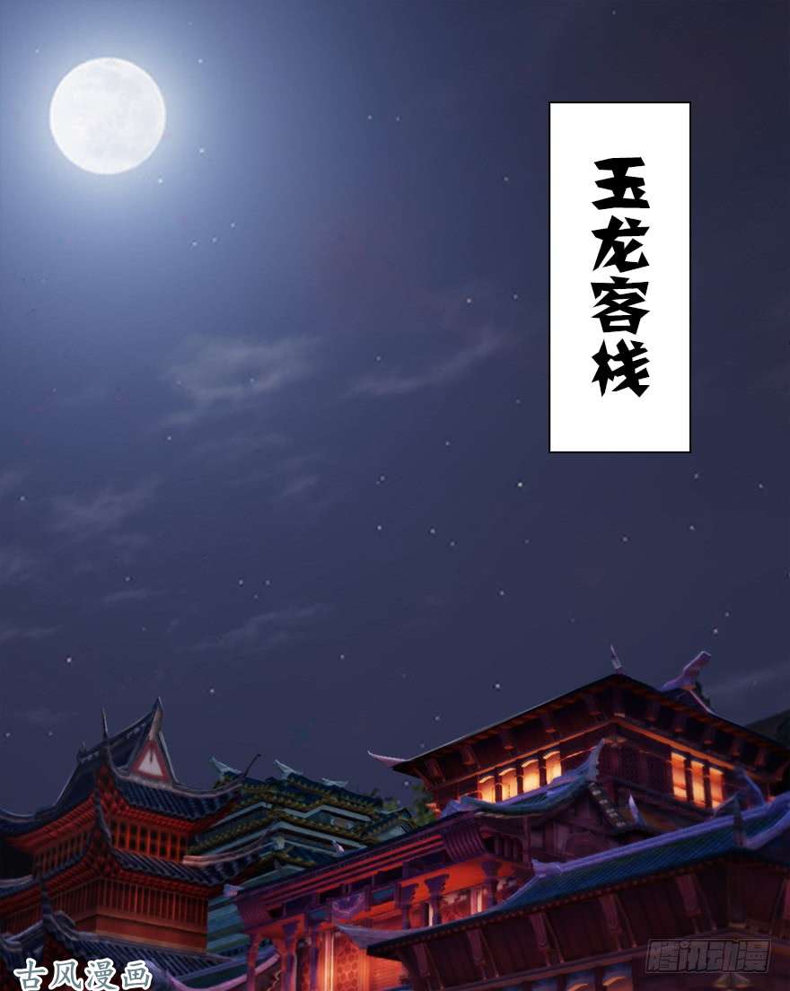 堕玄师057 云宗轶事