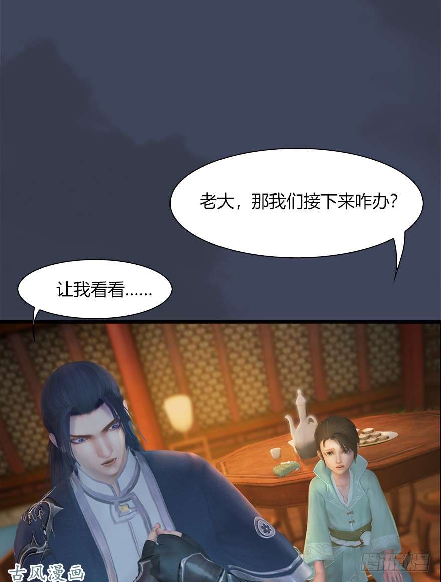 堕玄师057 云宗轶事