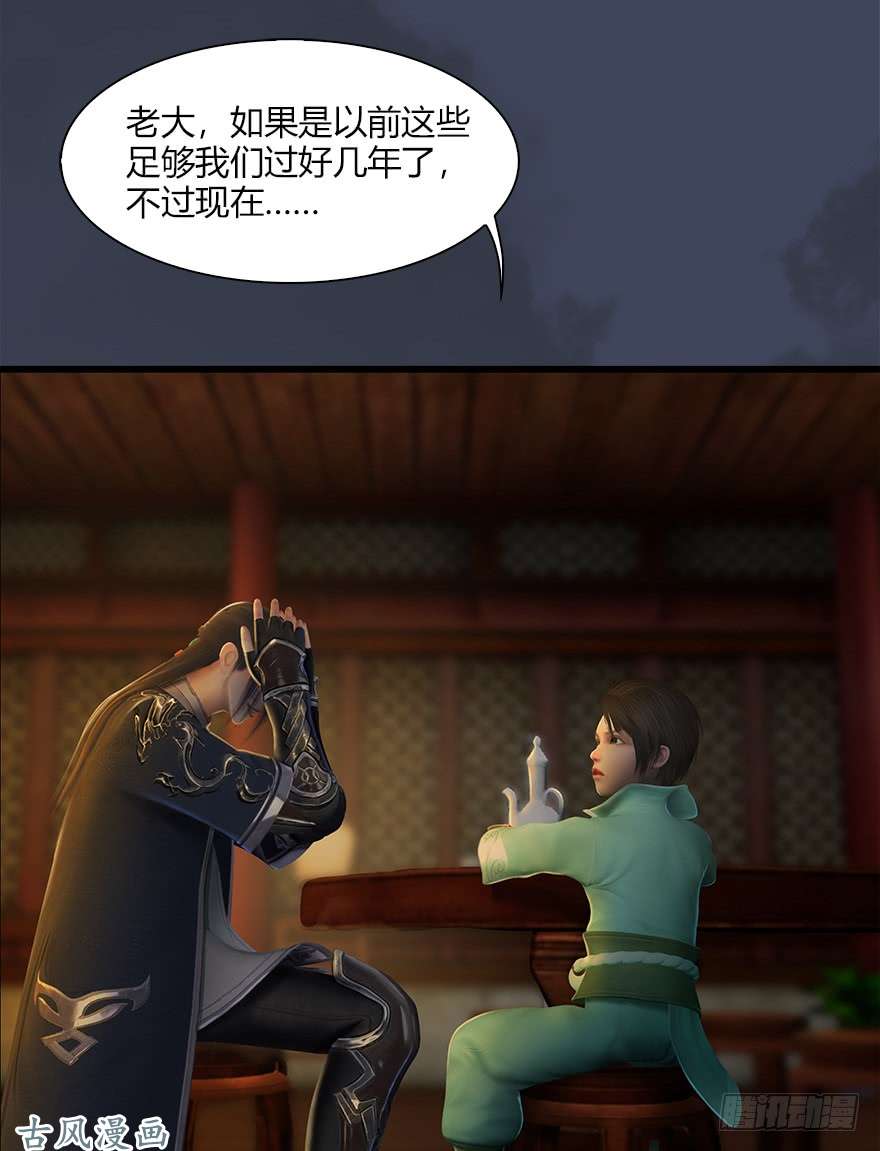 堕玄师057 云宗轶事
