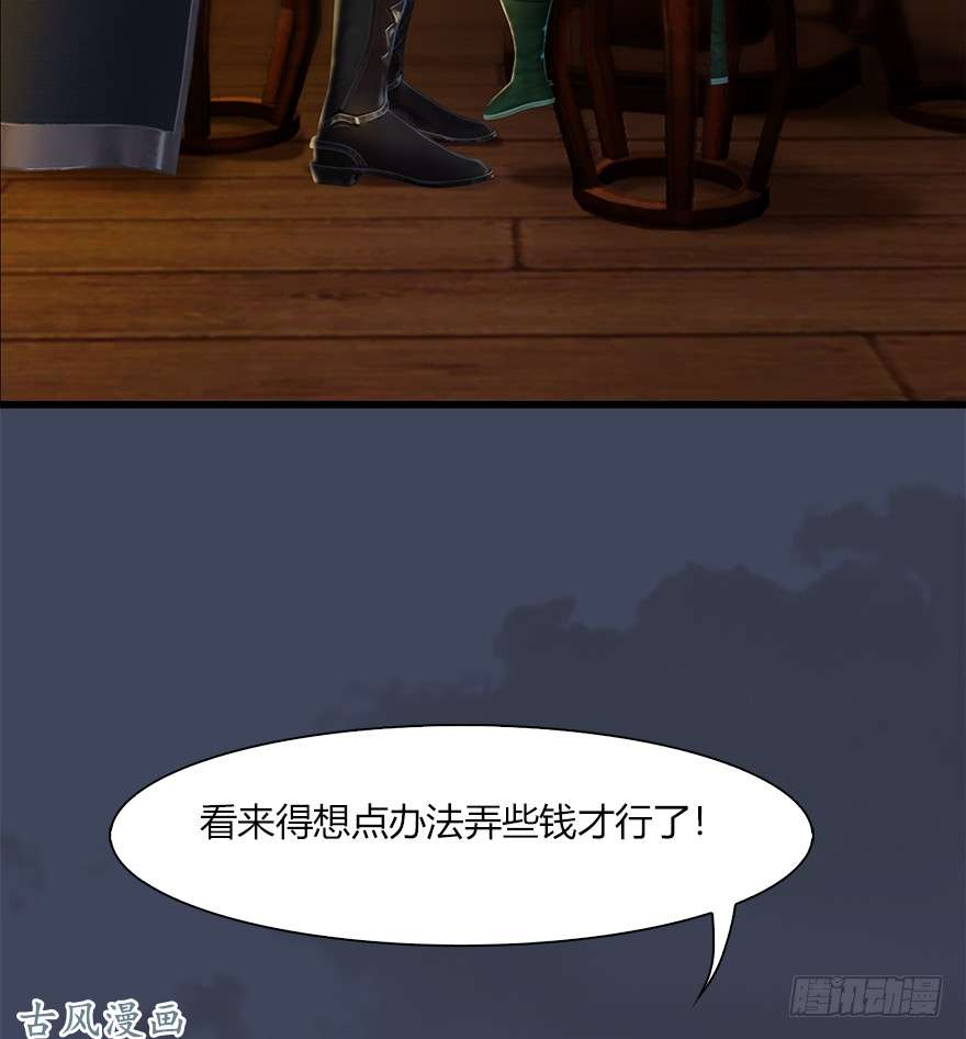 堕玄师057 云宗轶事