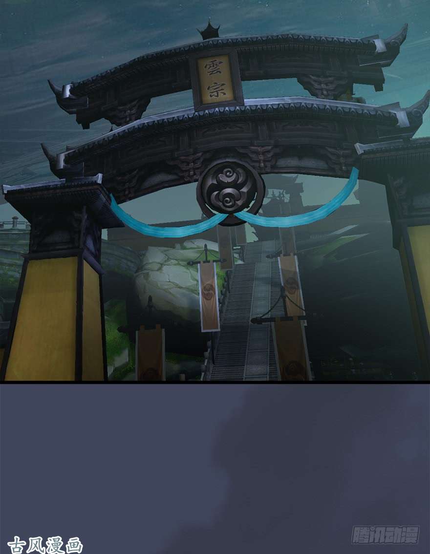 堕玄师057 云宗轶事