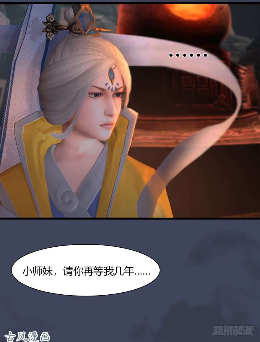 堕玄师057 云宗轶事