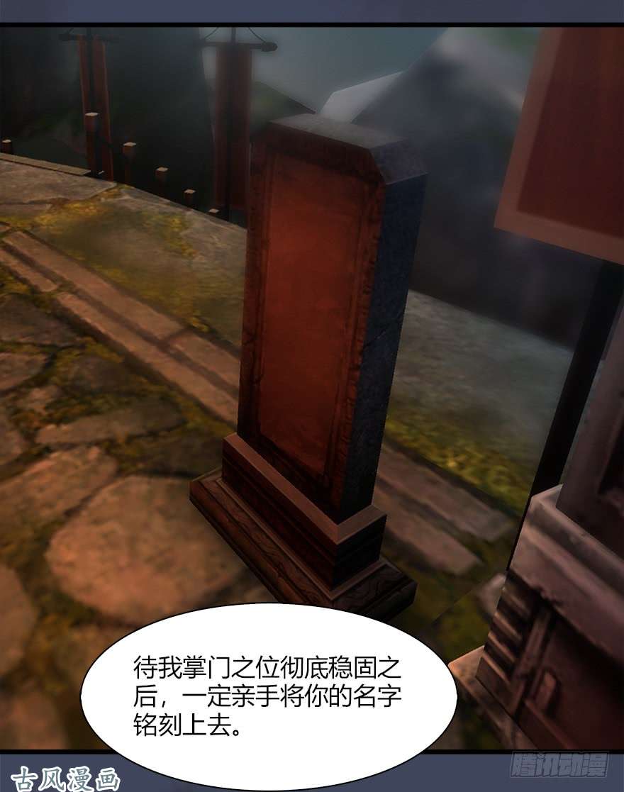 堕玄师057 云宗轶事
