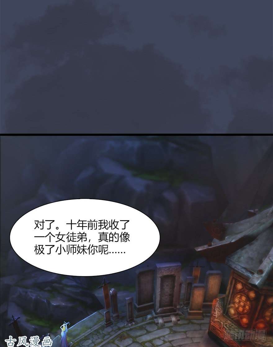堕玄师057 云宗轶事