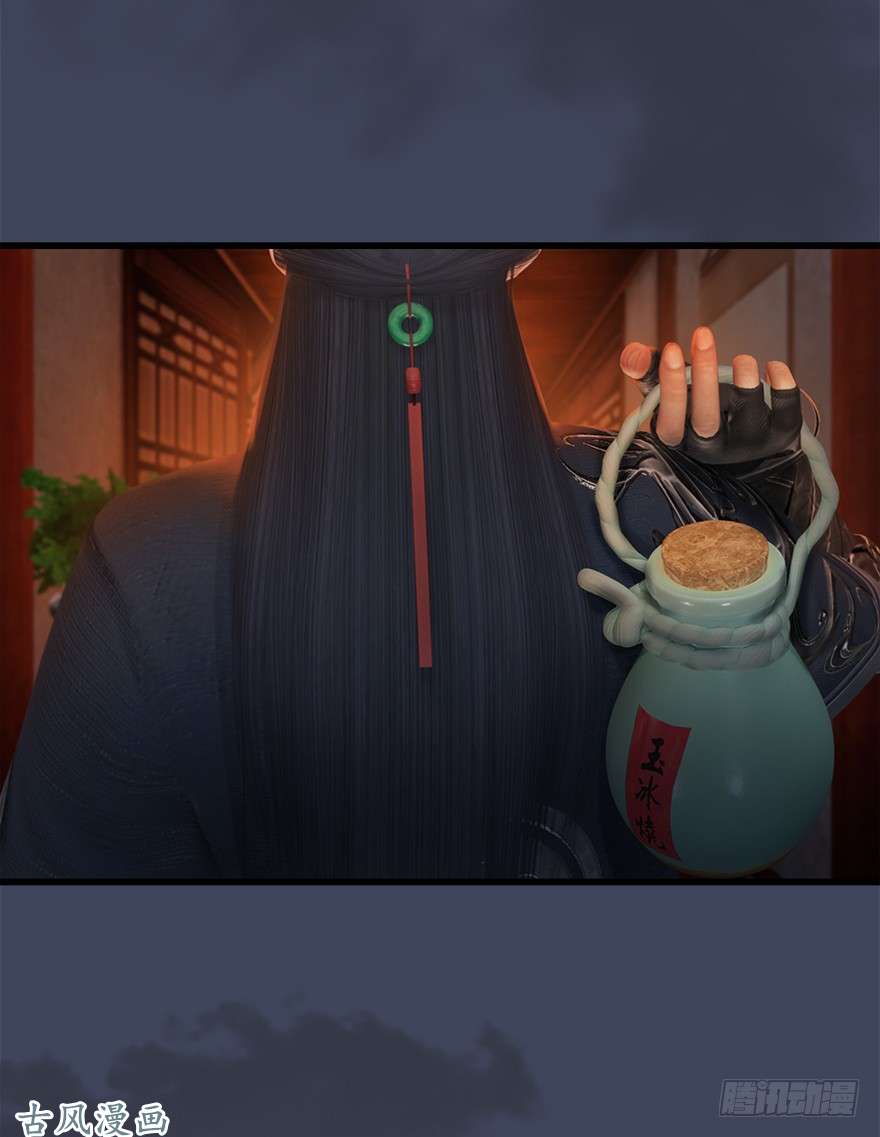 堕玄师057 云宗轶事