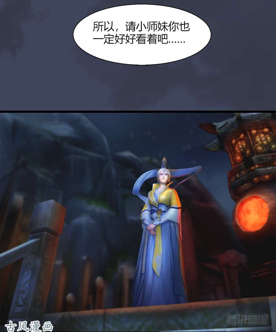 堕玄师057 云宗轶事