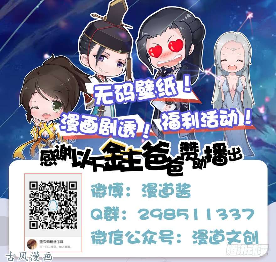 堕玄师057 云宗轶事