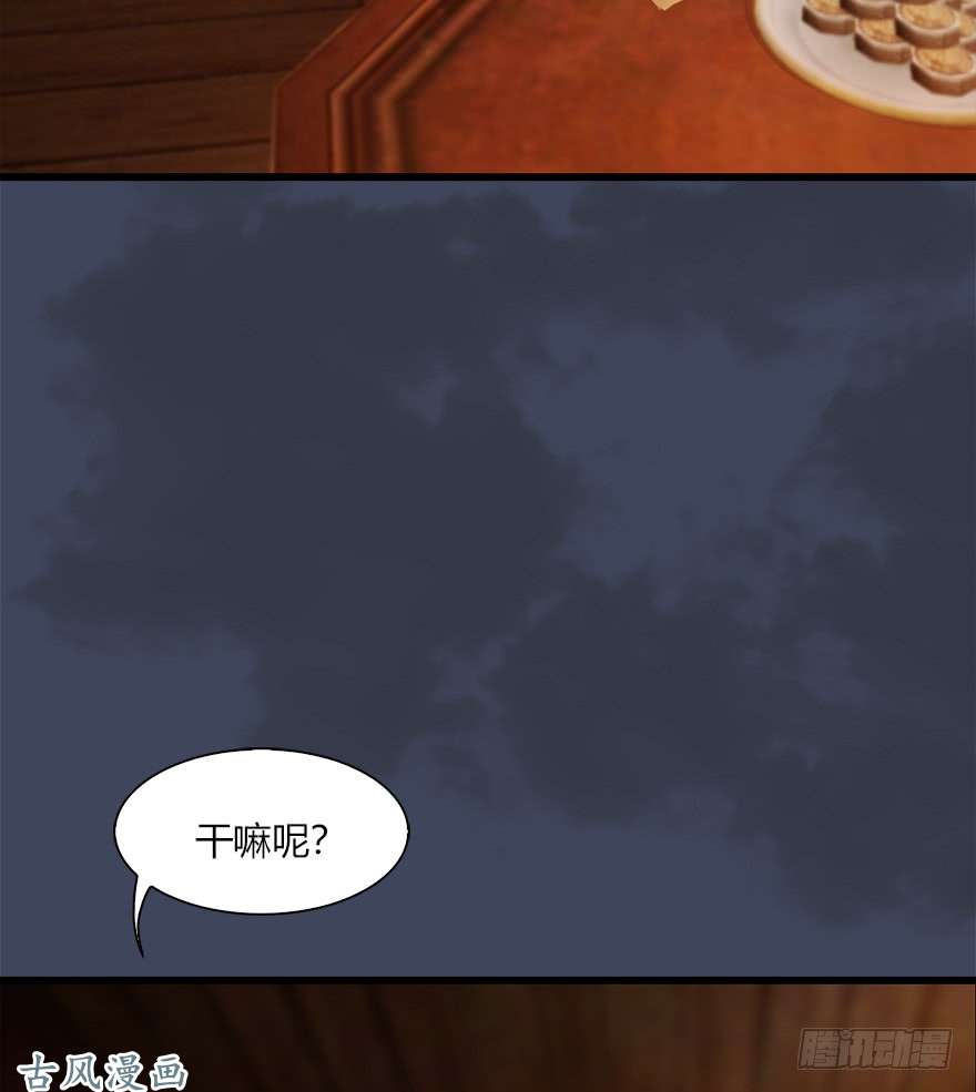 堕玄师057 云宗轶事