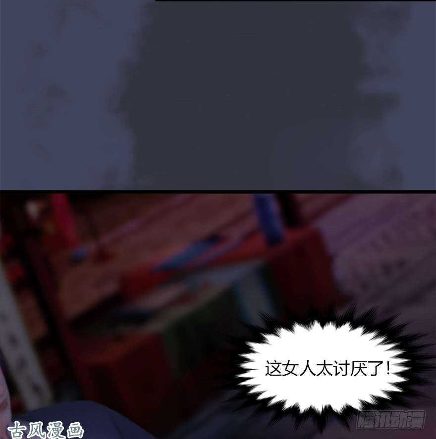 堕玄师058 面具人