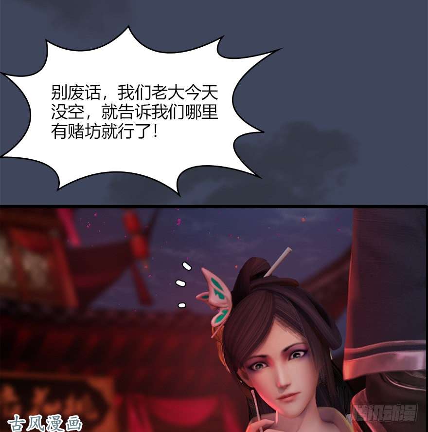 堕玄师058 面具人