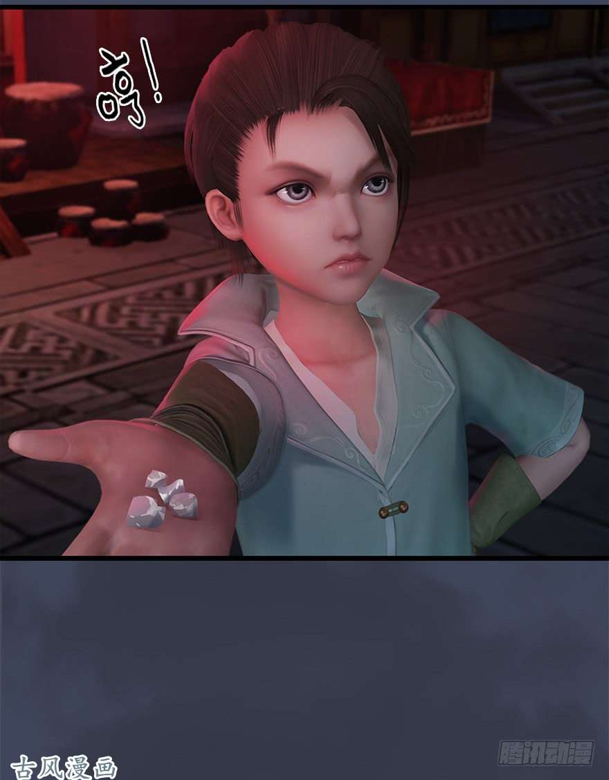 堕玄师058 面具人