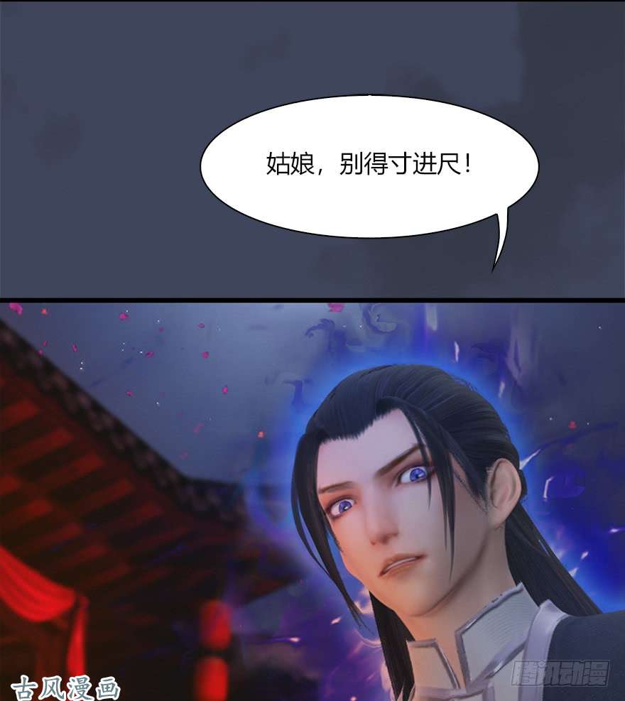 堕玄师058 面具人
